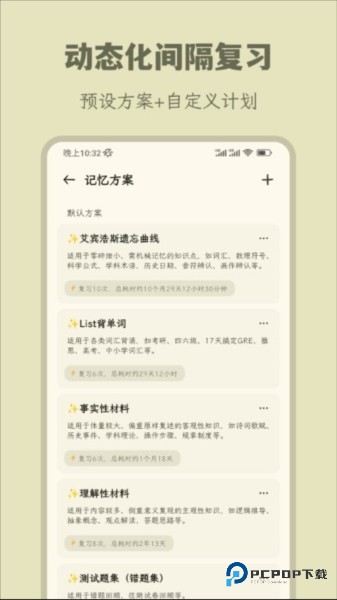 刻记手机版v1.2.13