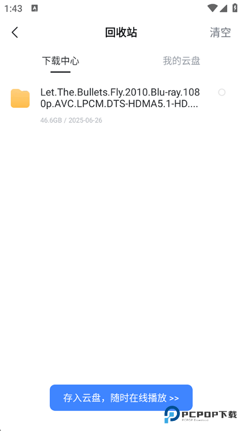 迅雷企业版安卓下载安装