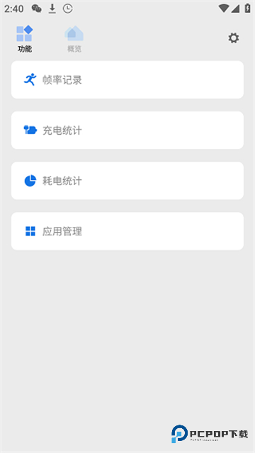 微工具箱sense老版本v8.3.0
