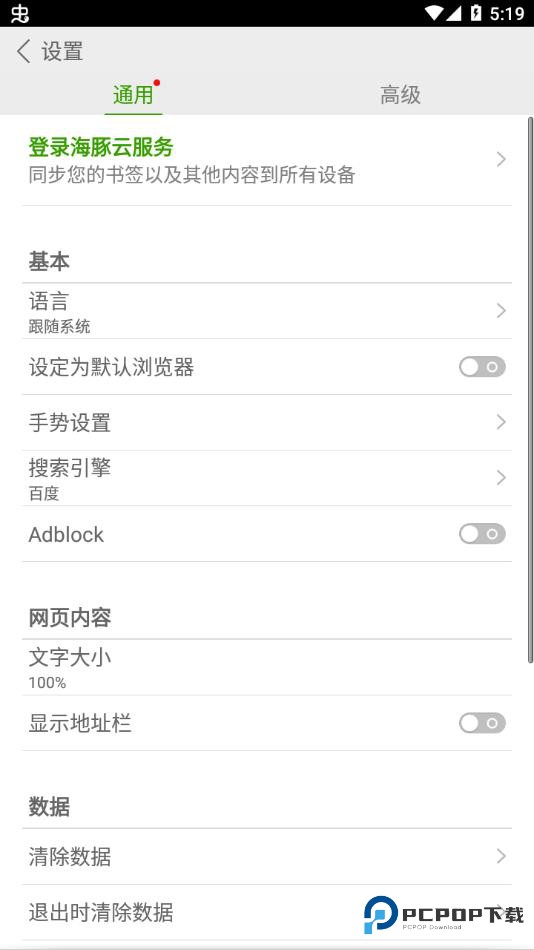 海豚浏览器国际版v12.4.1