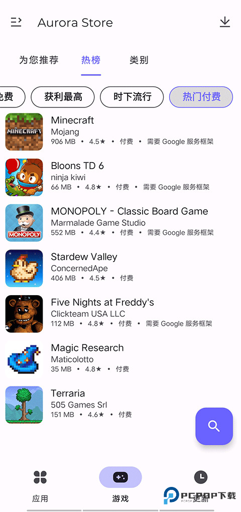 aurora store中文版