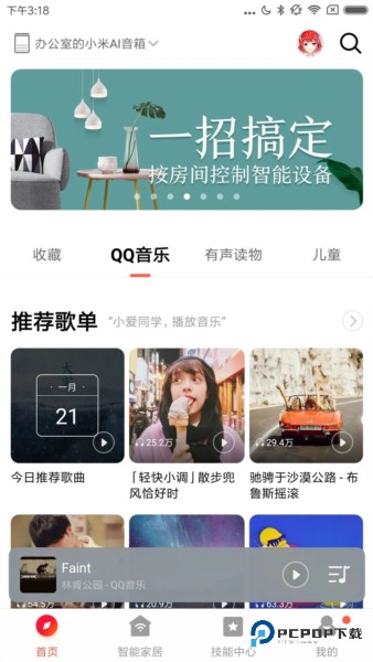 小米音箱官方正版v2.5.1