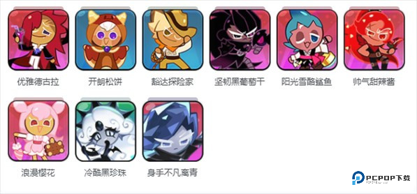 饼干人联盟国际服中文版