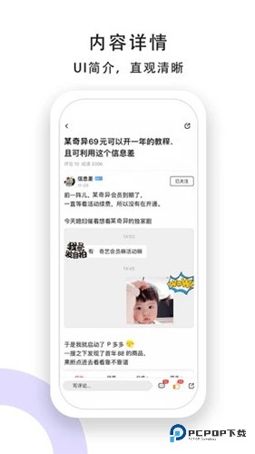 小嘀咕官方正版v6.7