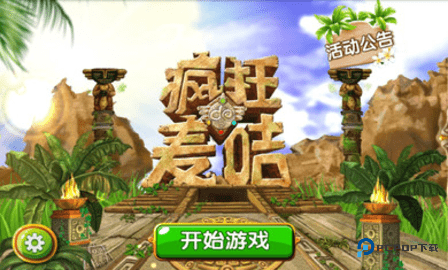 疯狂的麦咭手机版v2.1