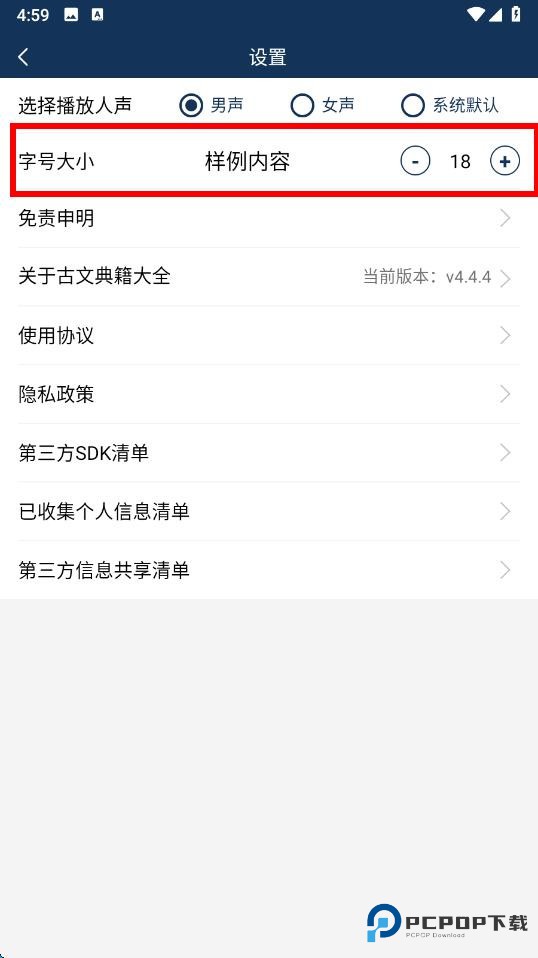 古文典籍大全电子版