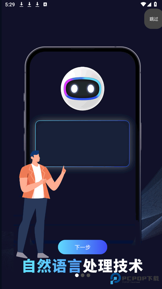优速ai创作精灵软件下载