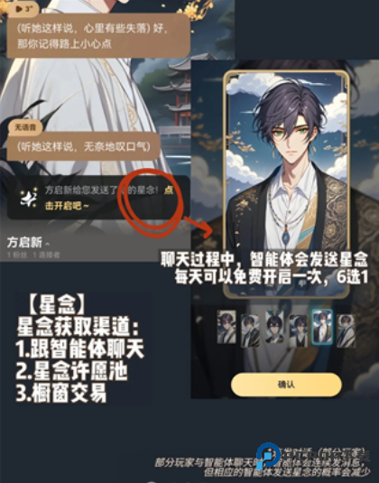 星野旧版官方正版下载