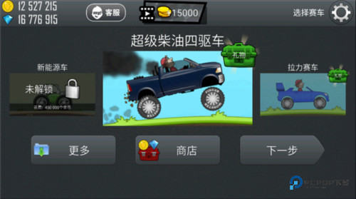 登山赛车车辆图鉴介绍9