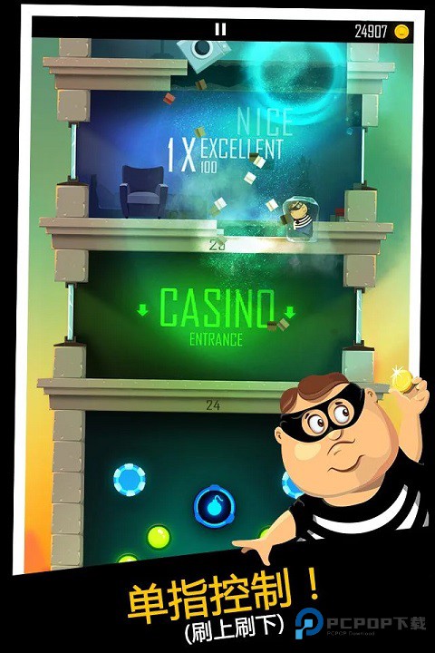 老爸曾是小偷官方正版下载v2.0.9