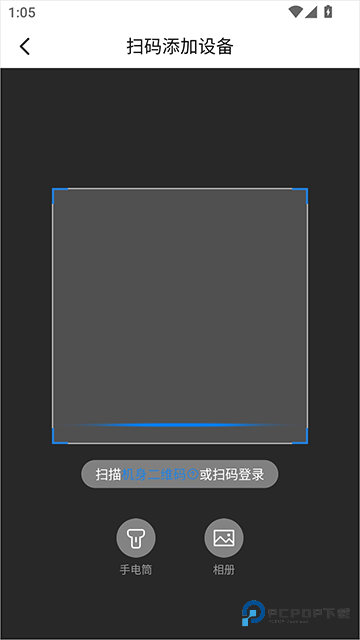 海尔智家手机版2025