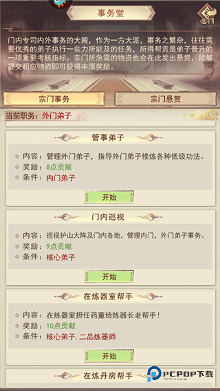 凡人传说官方正版下载