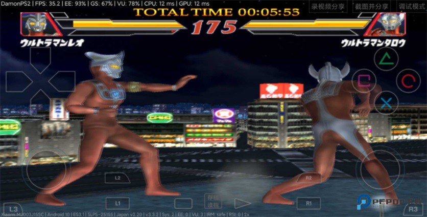 奥特曼格斗进化2汉化版v1.3.6