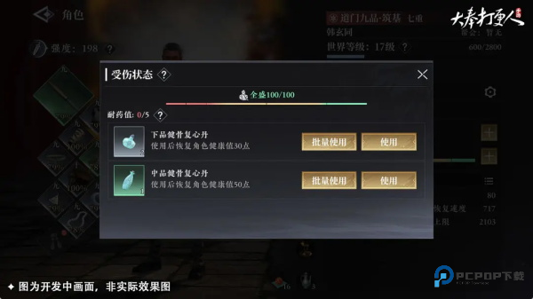 大奉打更人手机版