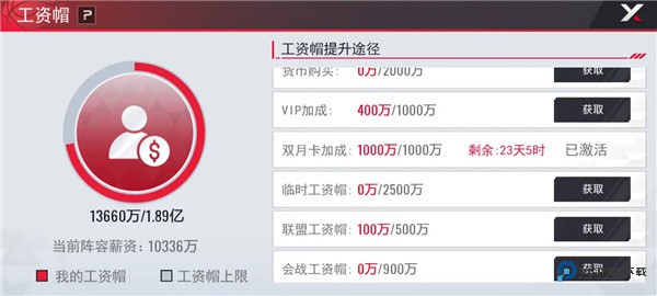 美职篮篮球世界官方版手游球员价值系统