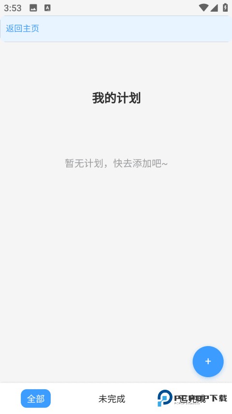 启元梦想官方正版下载v1.0.0