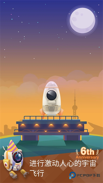 星际探险家中文版v2.0.12