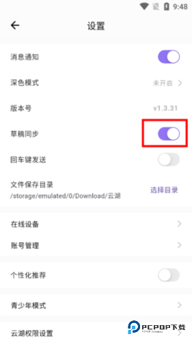 云湖社交官方正版下载