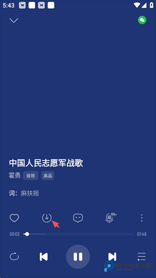 酷我音乐手机版