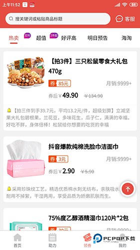 柚子快报官方正版下载v2.0.2