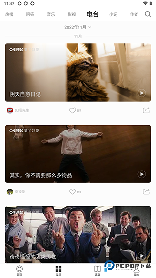 ONE一个致敬韩寒版下载