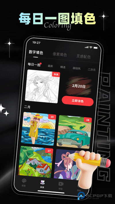 iArtbook绘画中文版v2.2.7