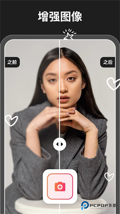 MagicEraser手机版v2.23.11安卓版