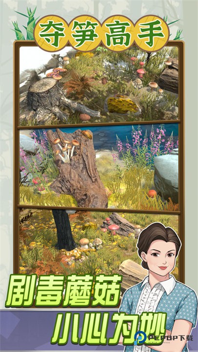 夺笋高手官方正版下载v1.5.8