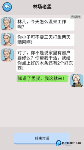 藏不住的档案手游v1.0