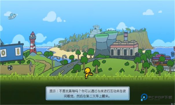 晃晃人生正式版v2.6.2