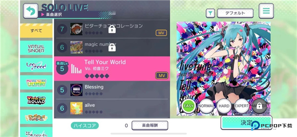 世界计划缤纷舞台中文版