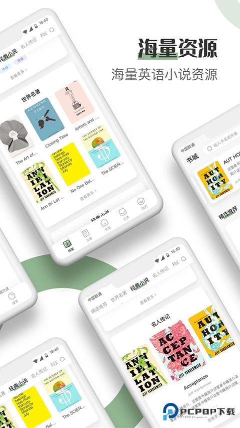 英语小说阅读原版v2.2.0