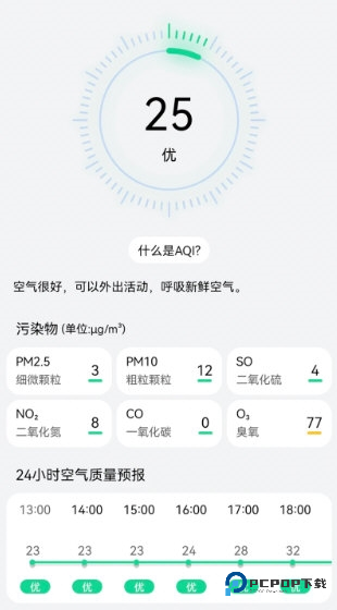 小云天气官方正版