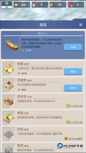 幸存者岛屿免广告版10