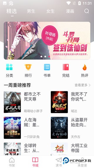小小追书漫画版v5.0.2