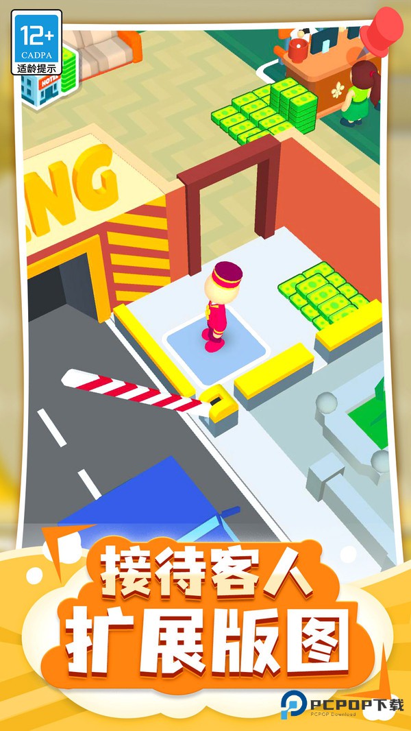 酒店大亨手机版v1.0.3