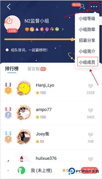 沪江开心词场官方正版