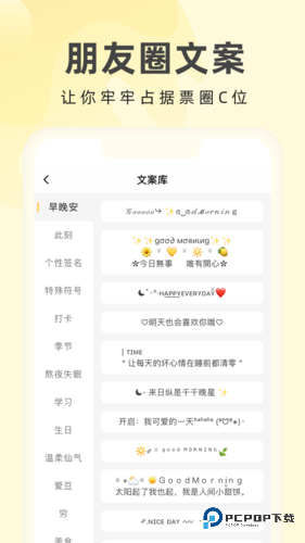 奶由壁纸助手手机版v3.6.6