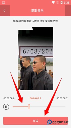 imovie提取音频方法图