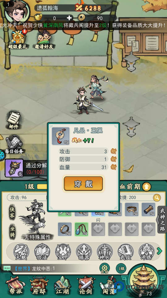 泰坦之剑官方正版