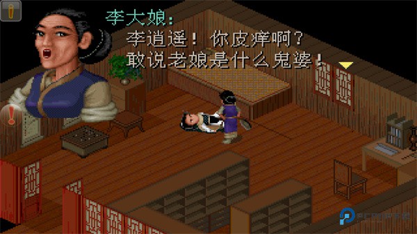 仙剑98柔情版v25.3.31