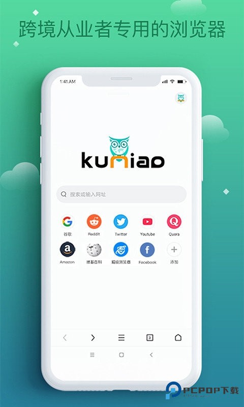 酷鸟浏览器手机版下载v2.0.0.1012官方版