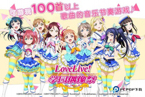 偶像梦幻祭2官方正版下载v1.18.4902