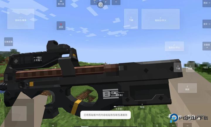 我的世界使命战区手机版v1.1.6.5