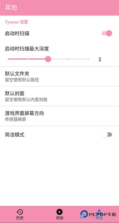 tyranor模拟器共存版下载v1.1