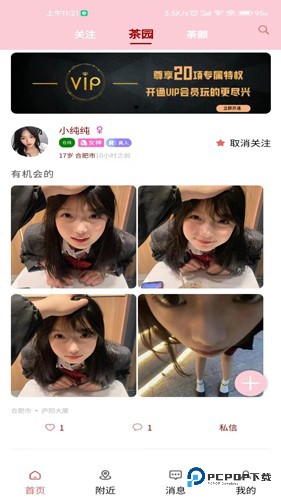 全国约茶旧版本v1.0.14