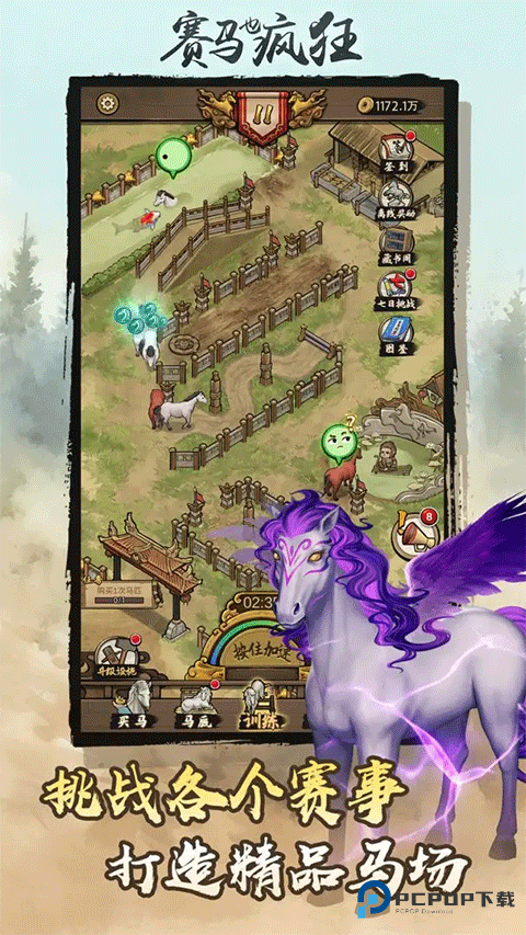 赛马也疯狂手机版v3.5.0