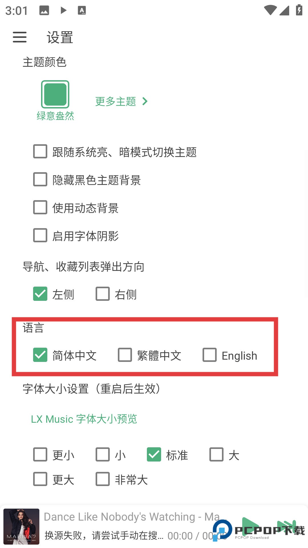 洛雪音乐助手app