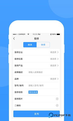 的修官方正版v7.0.11