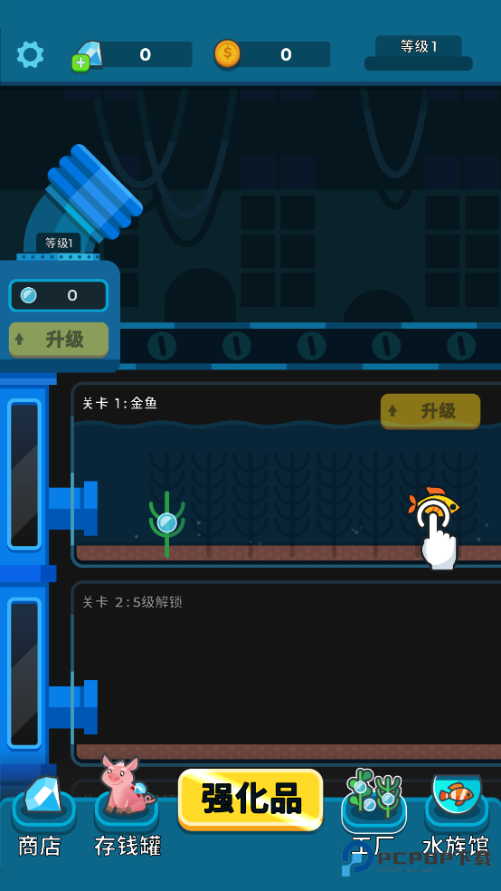 养鱼大亨中文版免费下载v1.6.1